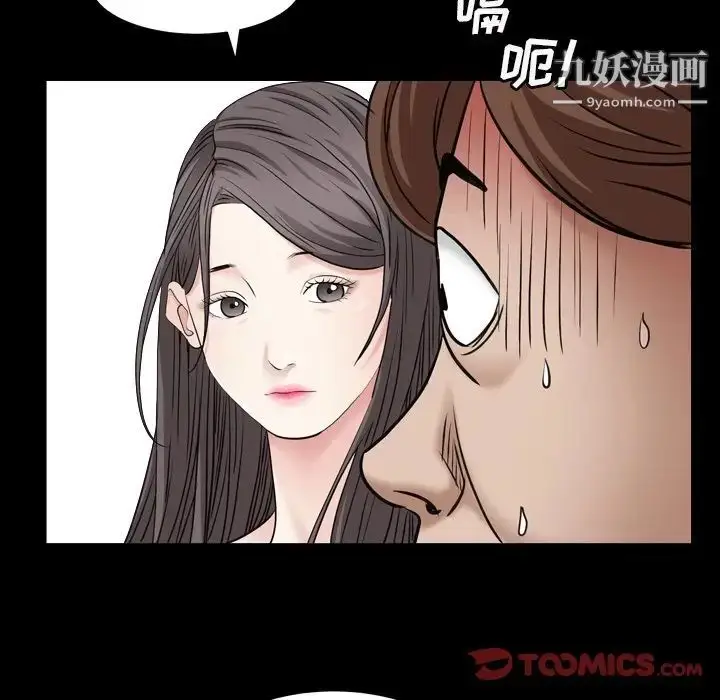 漫画《枷锁2：赤脚》第4话第75张图