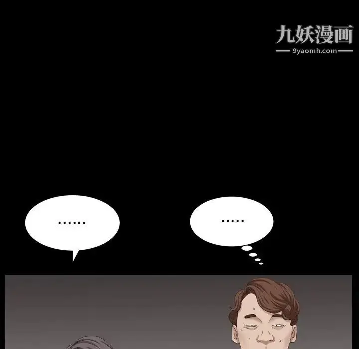 漫画《枷锁2：赤脚》第4话第82张图