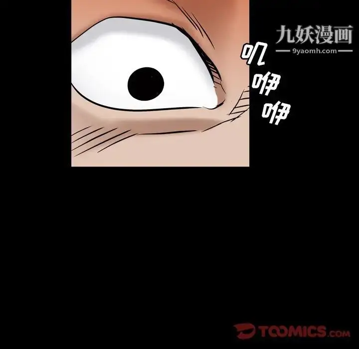 漫画《枷锁2：赤脚》第4话第87张图