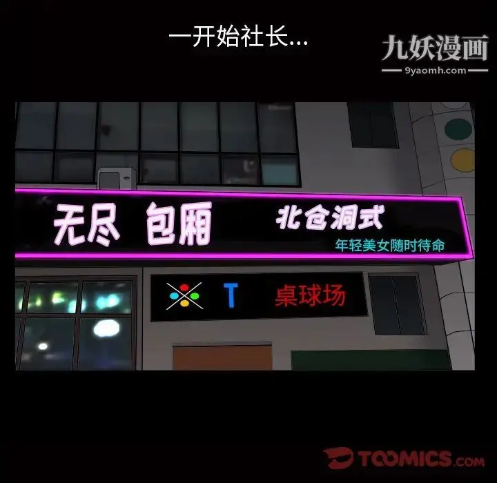 漫画《枷锁2：赤脚》第4话第9张图