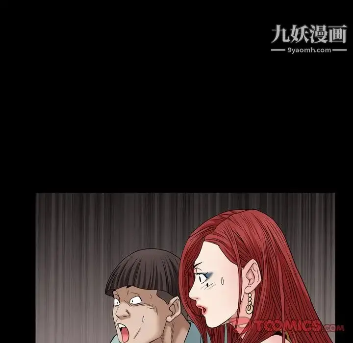 漫画《枷锁2：赤脚》第4话第93张图