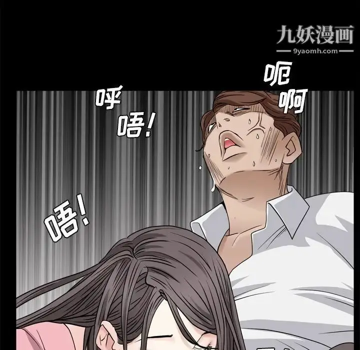 漫画《枷锁2：赤脚》第4话第95张图