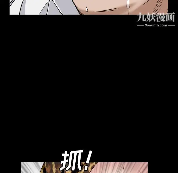 漫画《枷锁2：赤脚》第4话第98张图