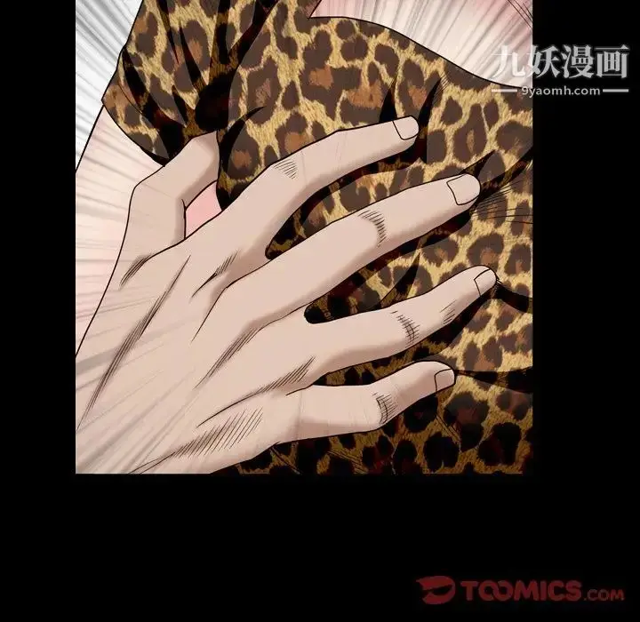 漫画《枷锁2：赤脚》第4话第99张图