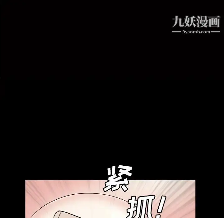 漫画《枷锁2：赤脚》第12话第10张图