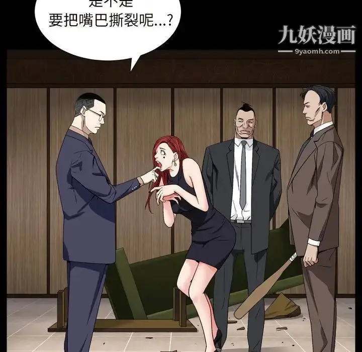 漫画《枷锁2：赤脚》第12话第104张图