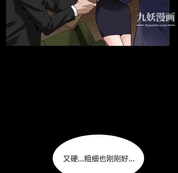 漫画《枷锁2：赤脚》第12话第108张图