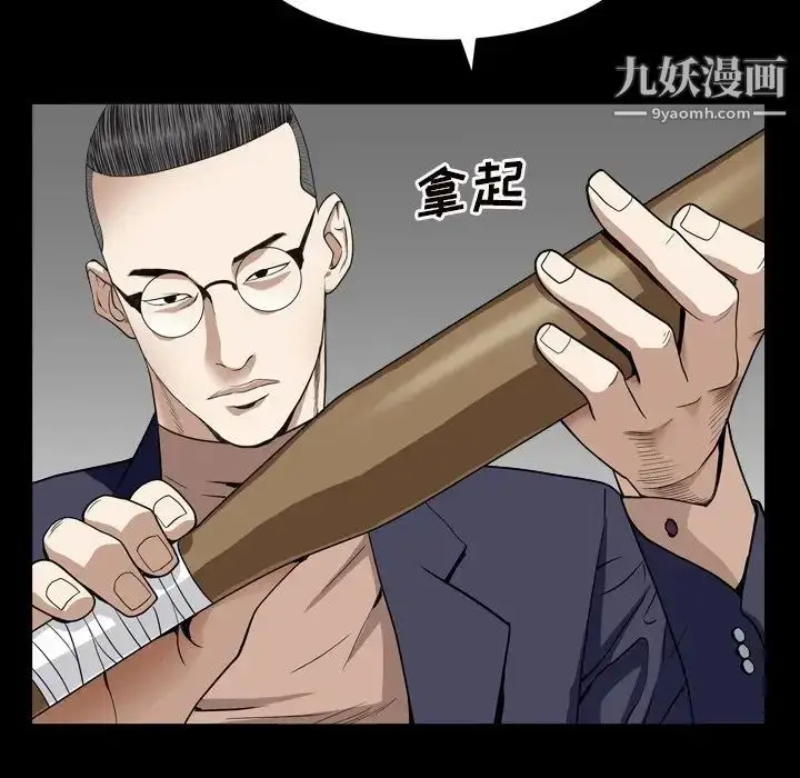 漫画《枷锁2：赤脚》第12话第109张图