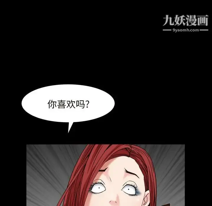 漫画《枷锁2：赤脚》第12话第112张图