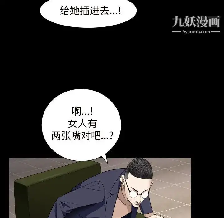 漫画《枷锁2：赤脚》第12话第116张图