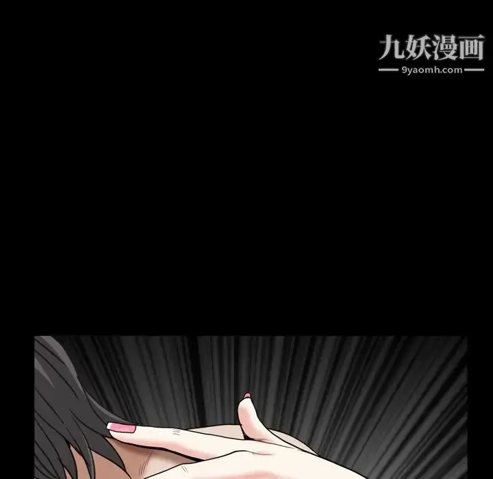 漫画《枷锁2：赤脚》第12话第12张图