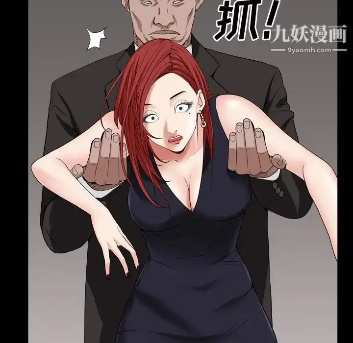 漫画《枷锁2：赤脚》第12话第122张图