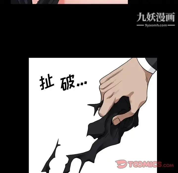 漫画《枷锁2：赤脚》第12话第129张图