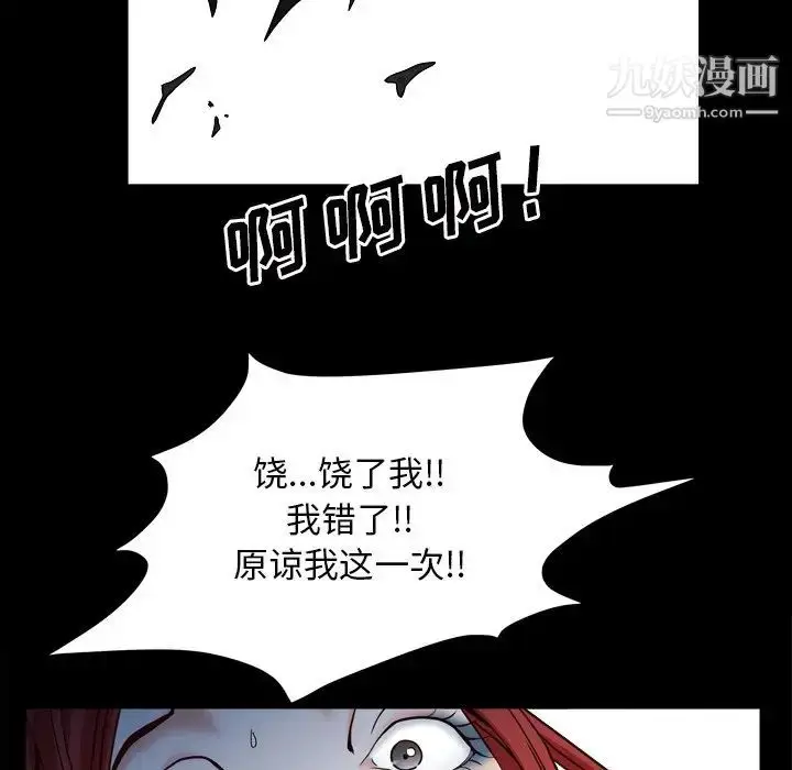 漫画《枷锁2：赤脚》第12话第130张图