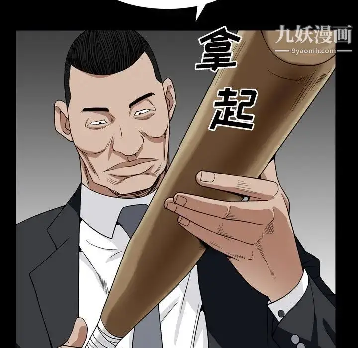 漫画《枷锁2：赤脚》第12话第134张图