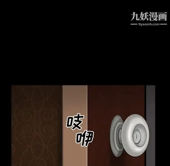 漫画《枷锁2：赤脚》第12话第144张图