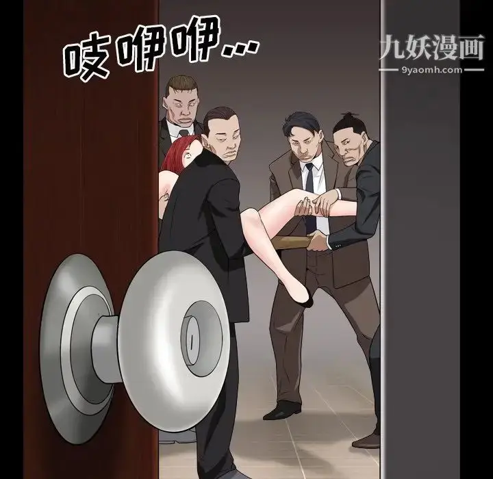 漫画《枷锁2：赤脚》第12话第146张图