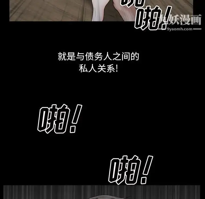 漫画《枷锁2：赤脚》第12话第23张图