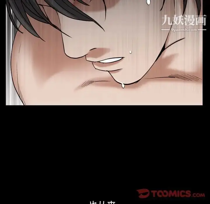 漫画《枷锁2：赤脚》第12话第27张图