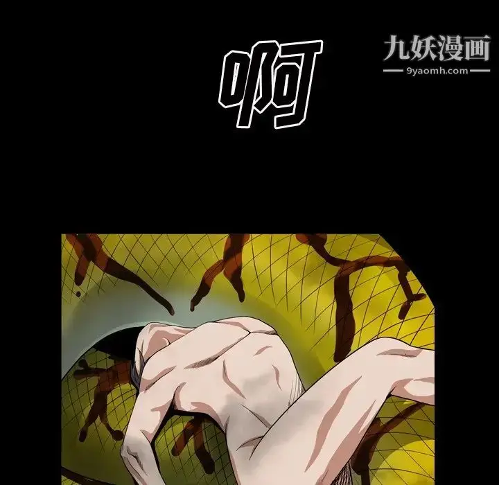 漫画《枷锁2：赤脚》第12话第38张图