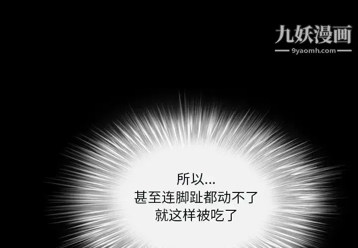 漫画《枷锁2：赤脚》第12话第4张图