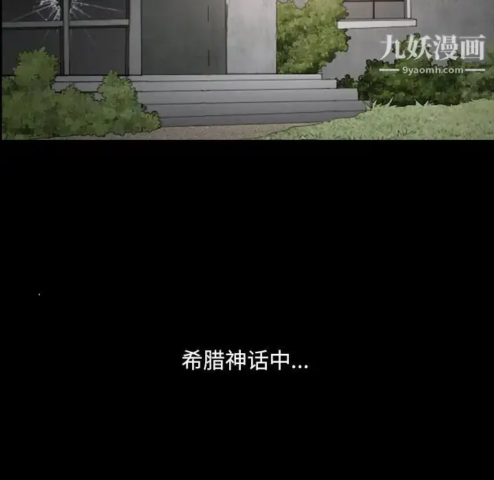 漫画《枷锁2：赤脚》第12话第47张图