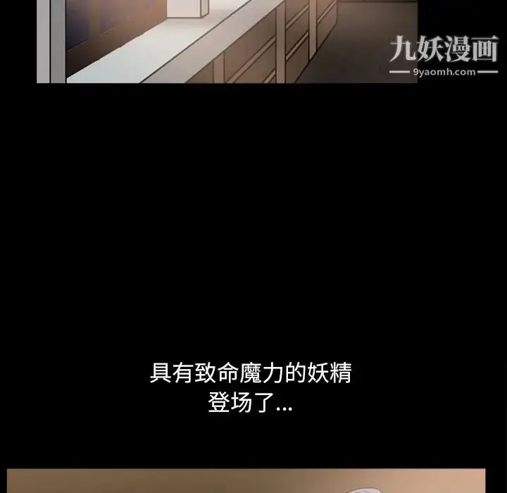漫画《枷锁2：赤脚》第12话第49张图