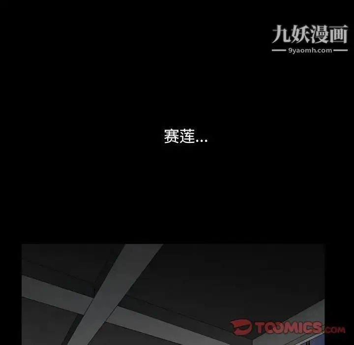 漫画《枷锁2：赤脚》第12话第51张图