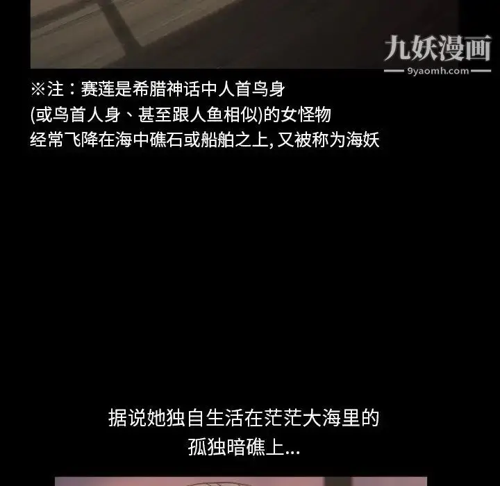 漫画《枷锁2：赤脚》第12话第53张图