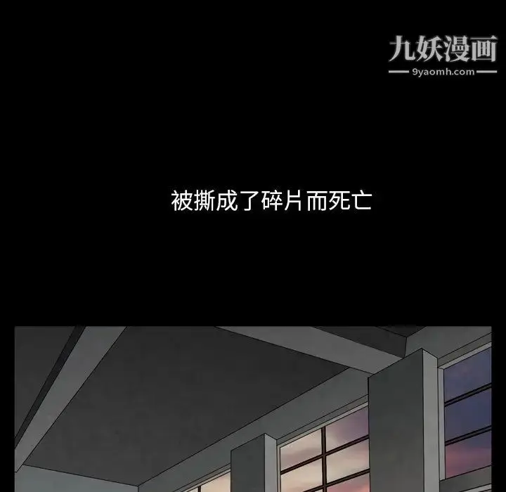 漫画《枷锁2：赤脚》第12话第59张图