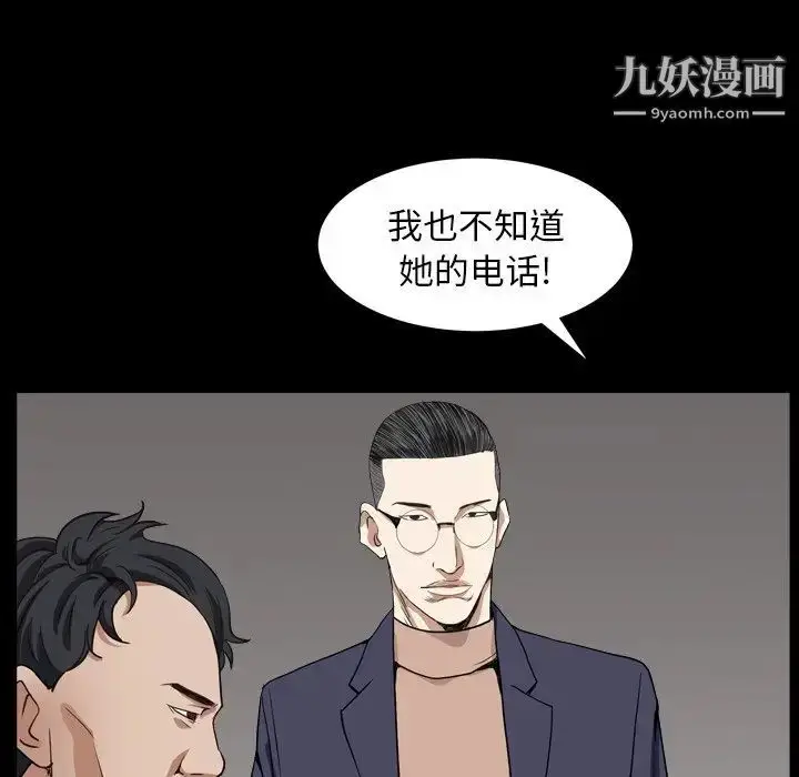 漫画《枷锁2：赤脚》第12话第70张图