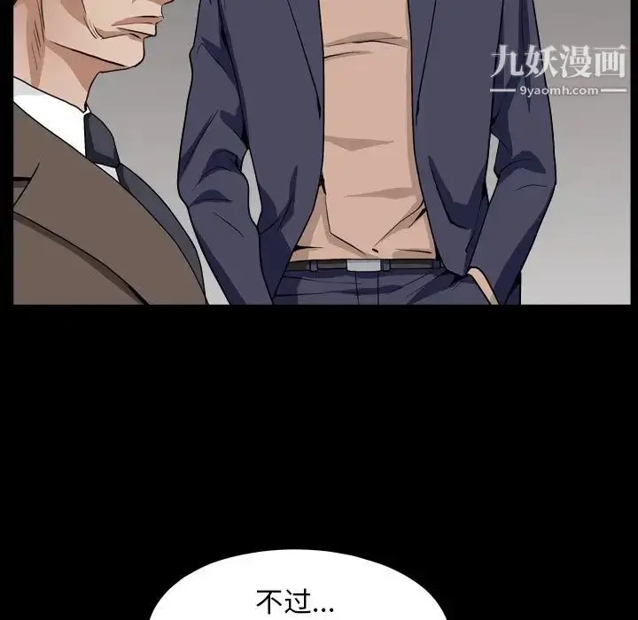 漫画《枷锁2：赤脚》第12话第71张图