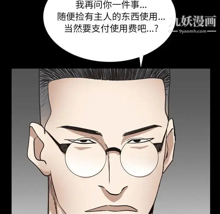 漫画《枷锁2：赤脚》第12话第74张图
