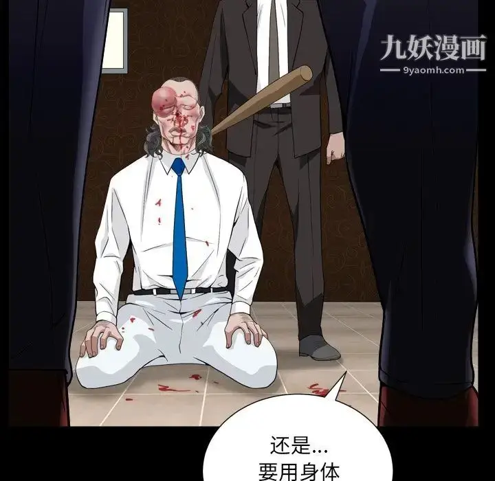 漫画《枷锁2：赤脚》第12话第77张图