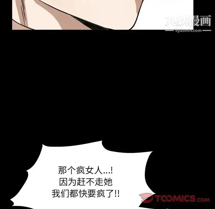 漫画《枷锁2：赤脚》第12话第87张图
