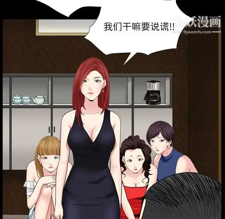 漫画《枷锁2：赤脚》第12话第88张图
