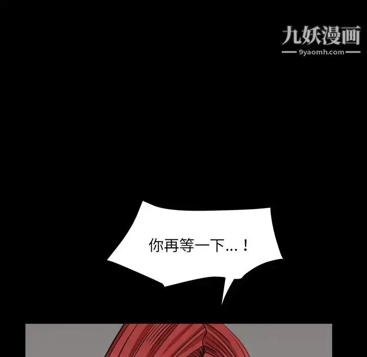 漫画《枷锁2：赤脚》第12话第90张图