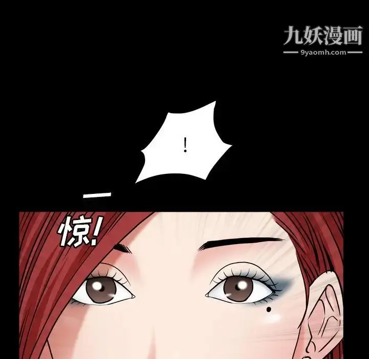 漫画《枷锁2：赤脚》第12话第92张图