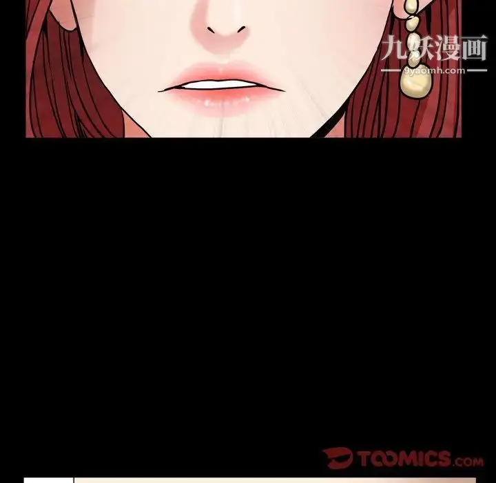 漫画《枷锁2：赤脚》第12话第93张图