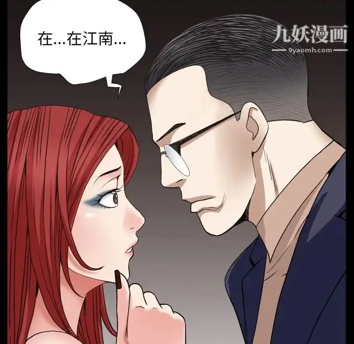 漫画《枷锁2：赤脚》第12话第97张图