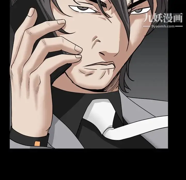 漫画《枷锁2：赤脚》第29话第10张图
