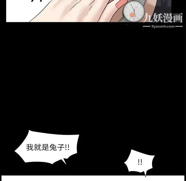 漫画《枷锁2：赤脚》第29话第101张图