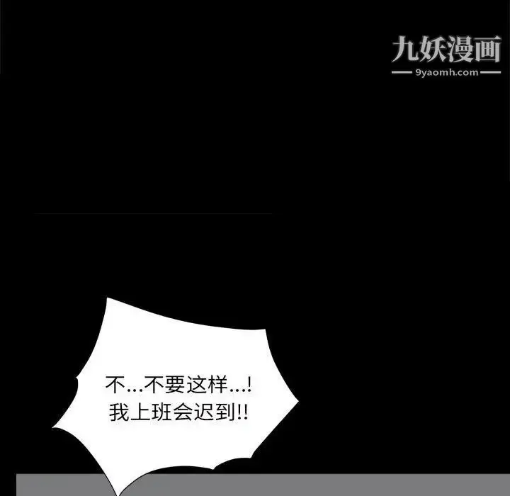 漫画《枷锁2：赤脚》第29话第103张图