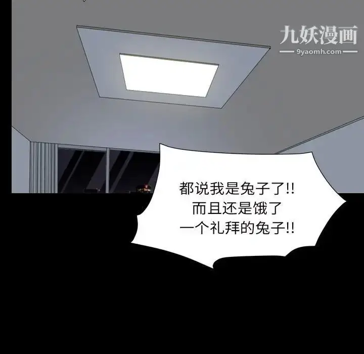 漫画《枷锁2：赤脚》第29话第104张图
