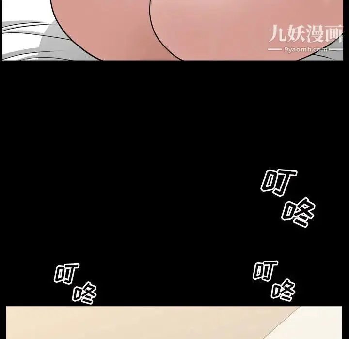 漫画《枷锁2：赤脚》第29话第109张图