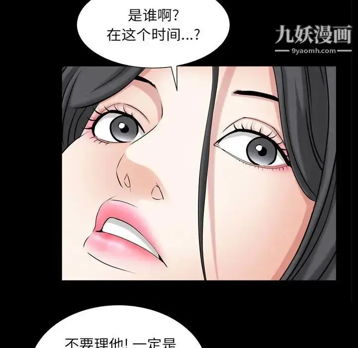漫画《枷锁2：赤脚》第29话第113张图