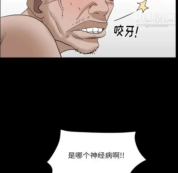 漫画《枷锁2：赤脚》第29话第118张图