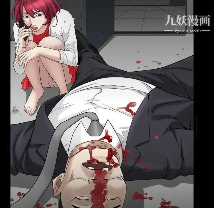 漫画《枷锁2：赤脚》第29话第12张图