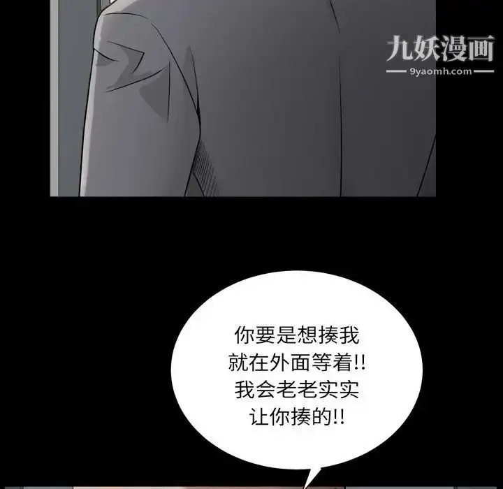 漫画《枷锁2：赤脚》第29话第124张图