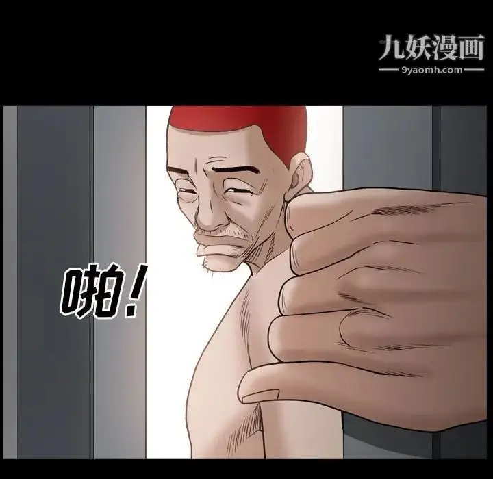 漫画《枷锁2：赤脚》第29话第126张图